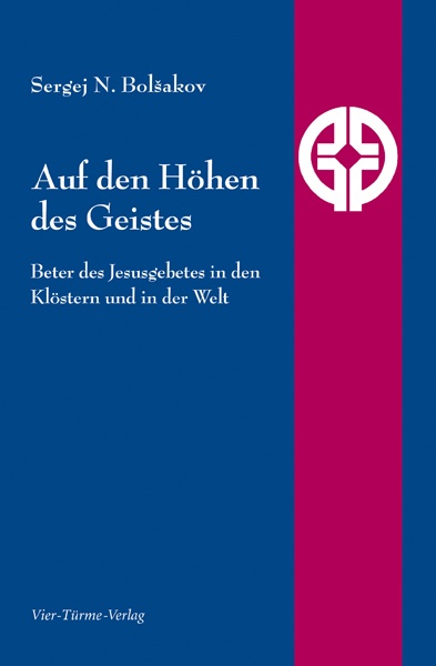 Auf den Höhen des Geistes - Beter des Jesusgebetes in den Klöstern und in der Welt